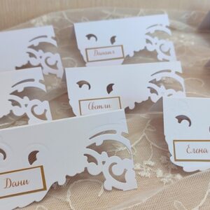 тейбълкартички с имената на гостите