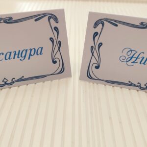 картички с имена за гости