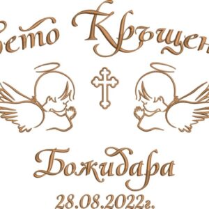 кърпа за кръщене с ангелчета